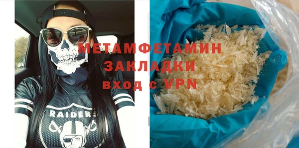 молекула духа Волоколамск