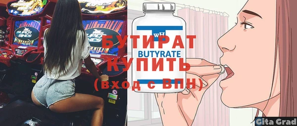 молекула духа Волоколамск