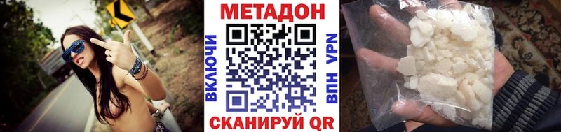 Метадон мёд Лыткарино